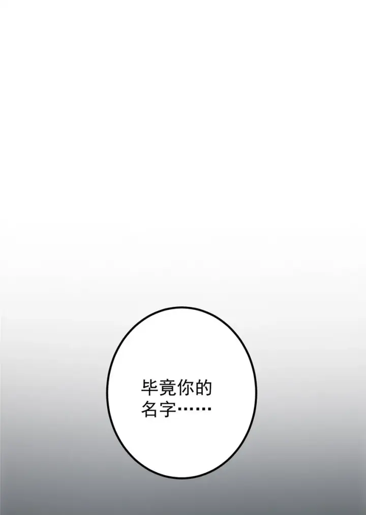 《掌门低调点》044 舔狗找上门图11