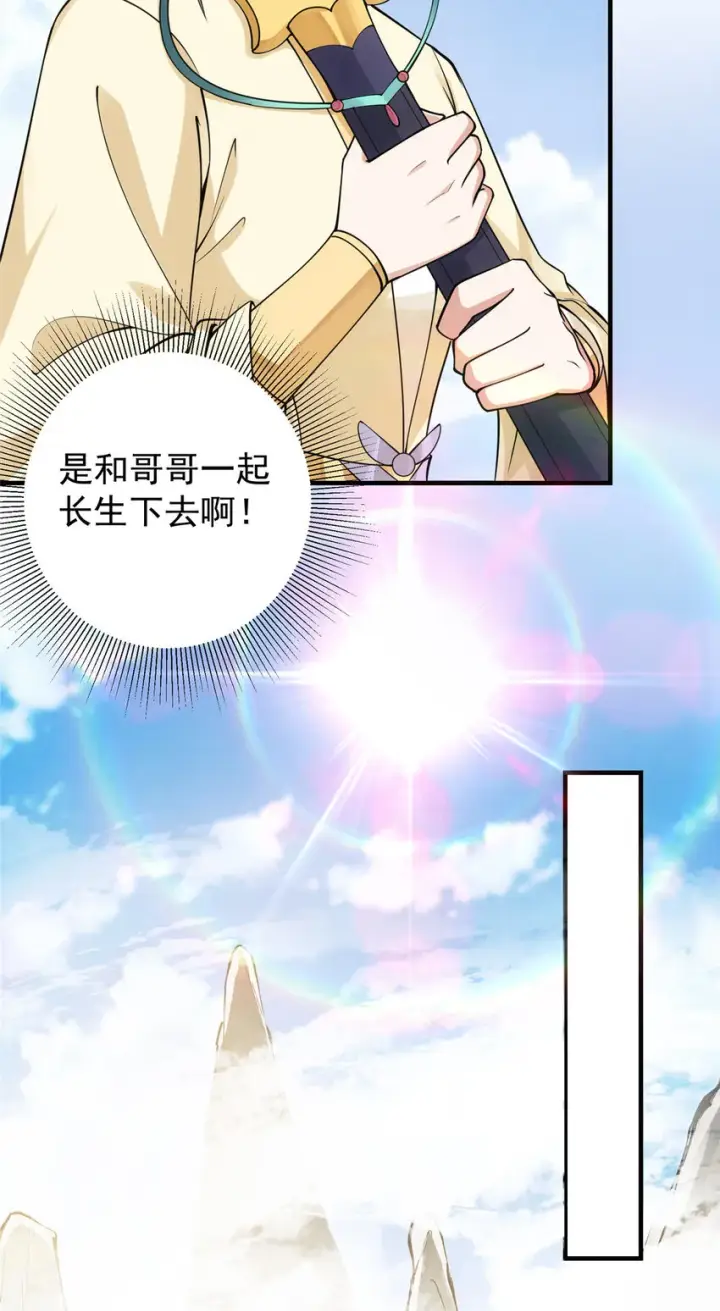 《掌门低调点》044 舔狗找上门图16