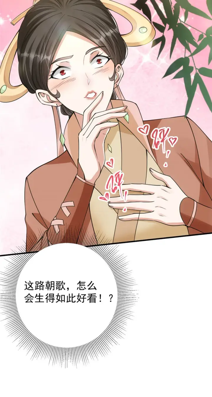 《掌门低调点》044 舔狗找上门图26