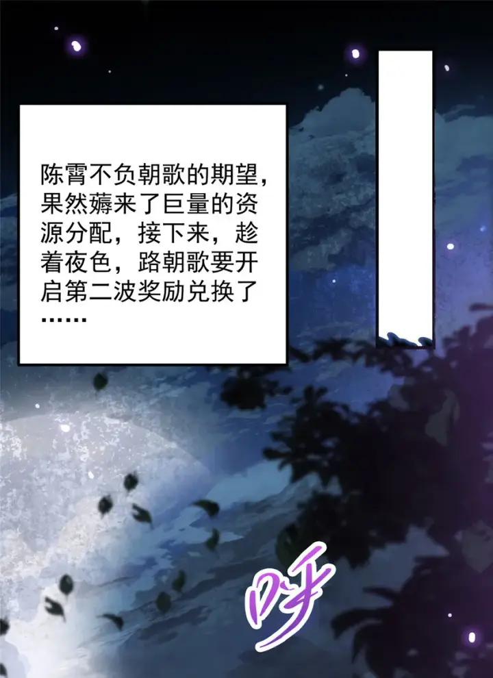 《掌门低调点》044 舔狗找上门图39