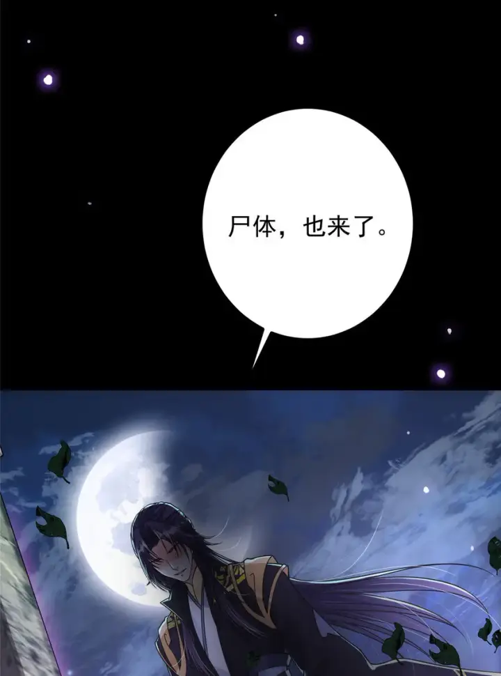 《掌门低调点》044 舔狗找上门图42