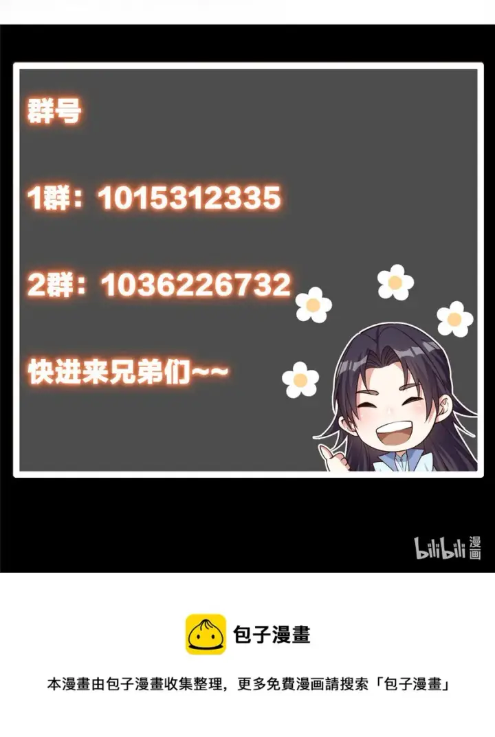 《掌门低调点》044 舔狗找上门图48