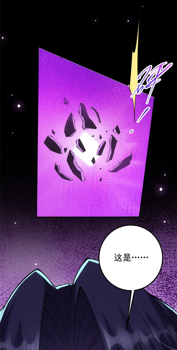 《掌门低调点》045 指甲盖里的秘密图17