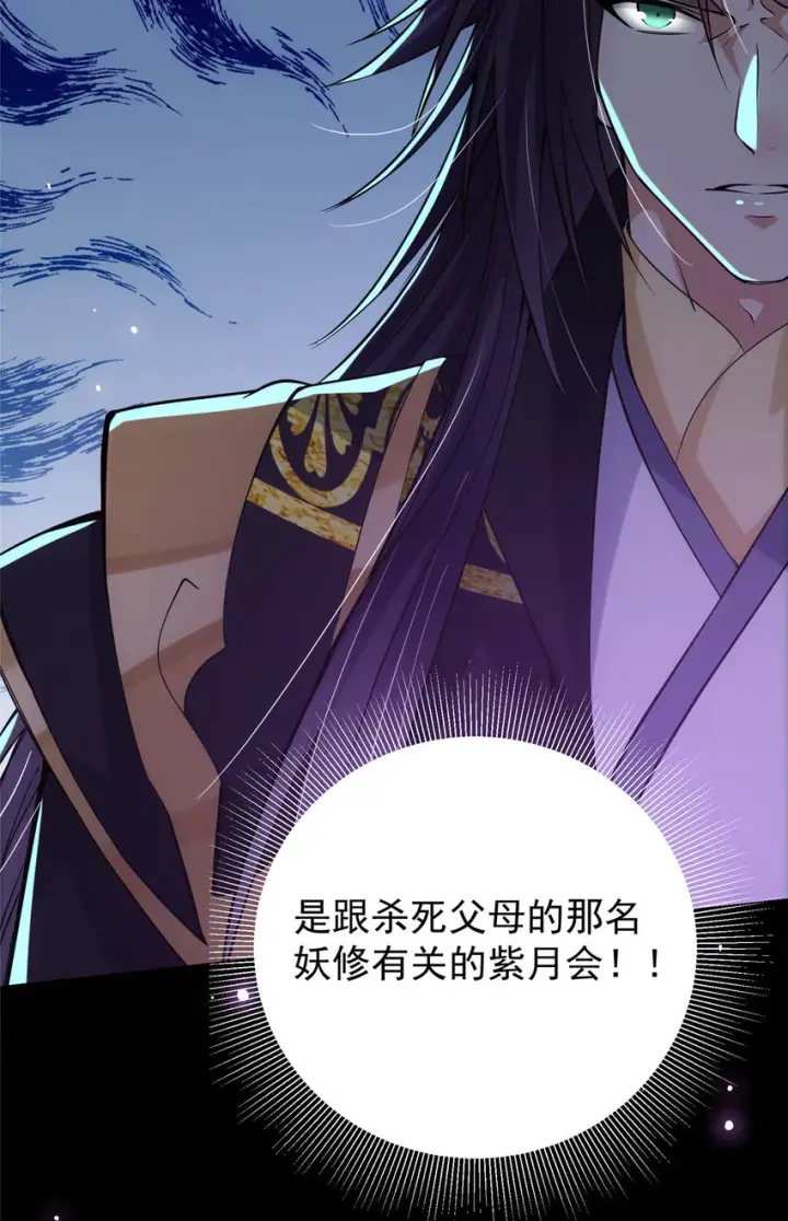 《掌门低调点》045 指甲盖里的秘密图24