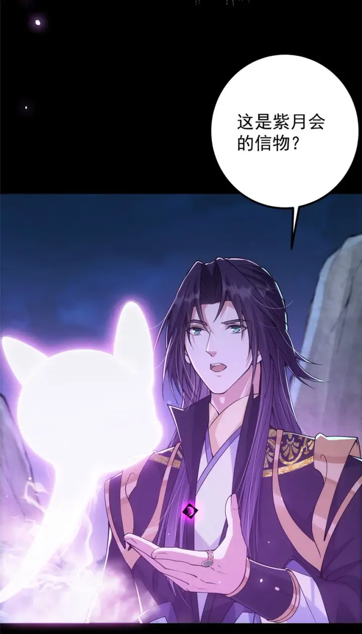 《掌门低调点》045 指甲盖里的秘密图25