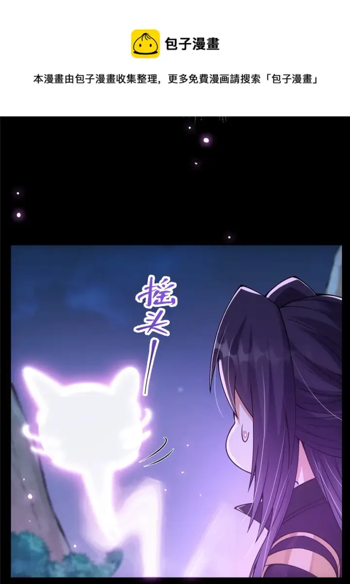 《掌门低调点》045 指甲盖里的秘密图33