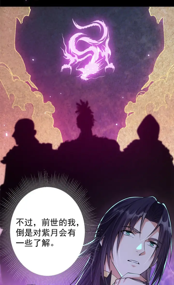 《掌门低调点》045 指甲盖里的秘密图35