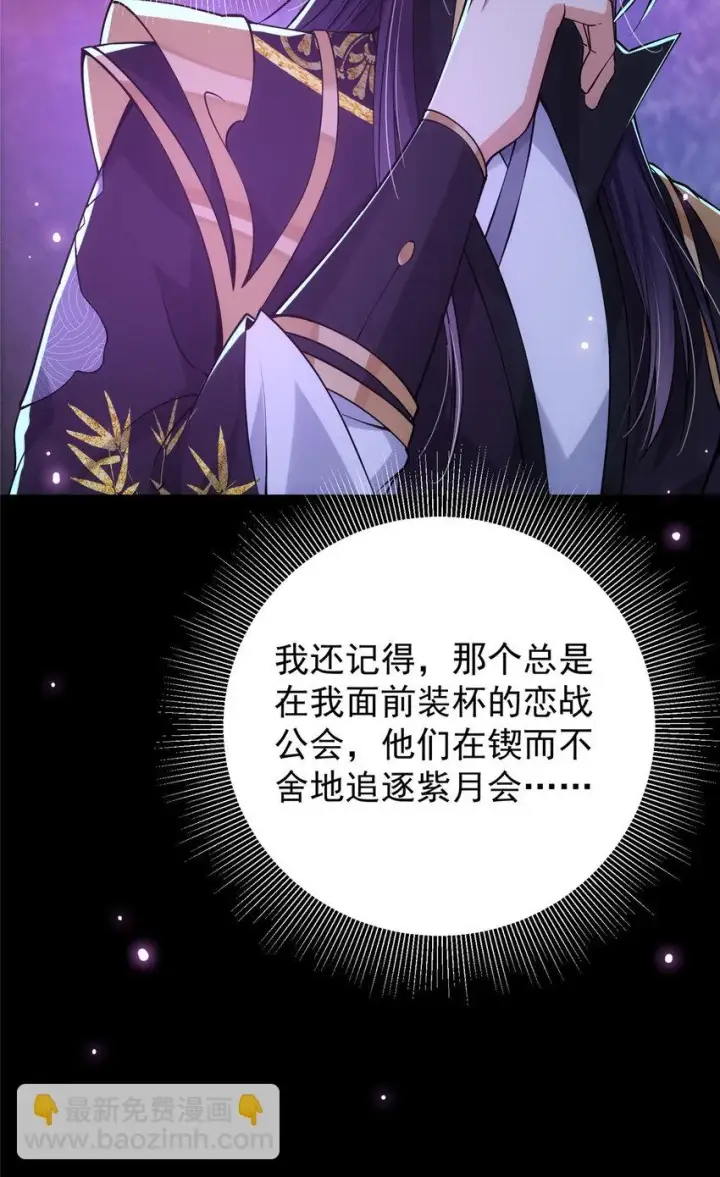 《掌门低调点》045 指甲盖里的秘密图36