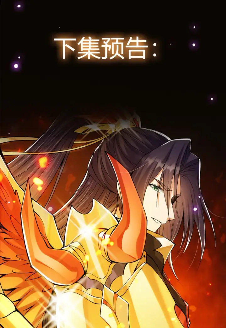 《掌门低调点》045 指甲盖里的秘密图38
