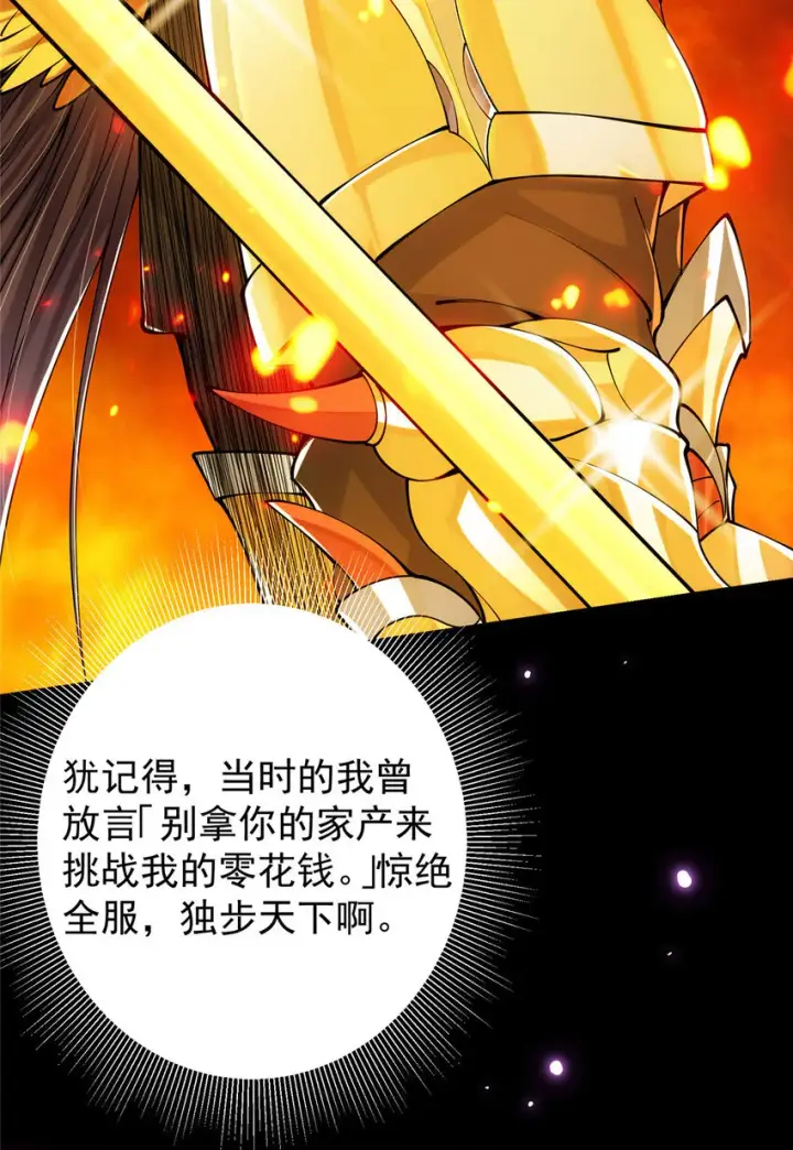 《掌门低调点》045 指甲盖里的秘密图39