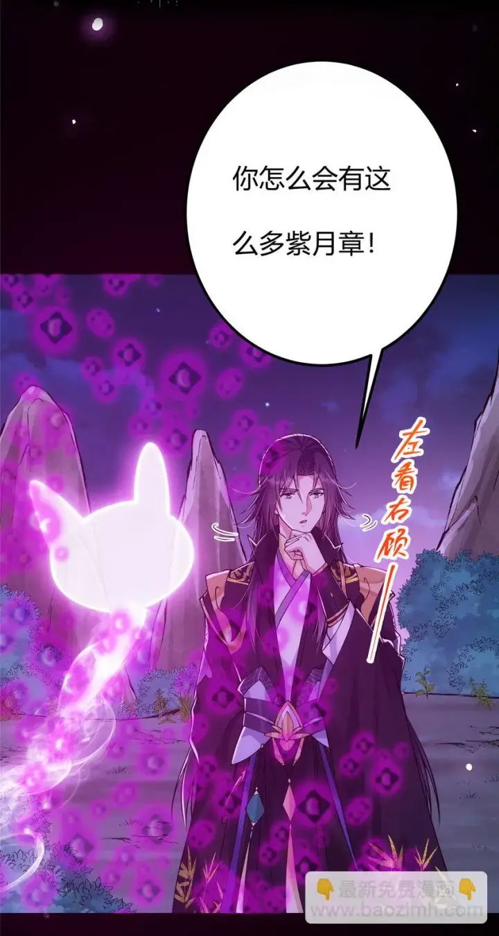 《掌门低调点》045 指甲盖里的秘密图40