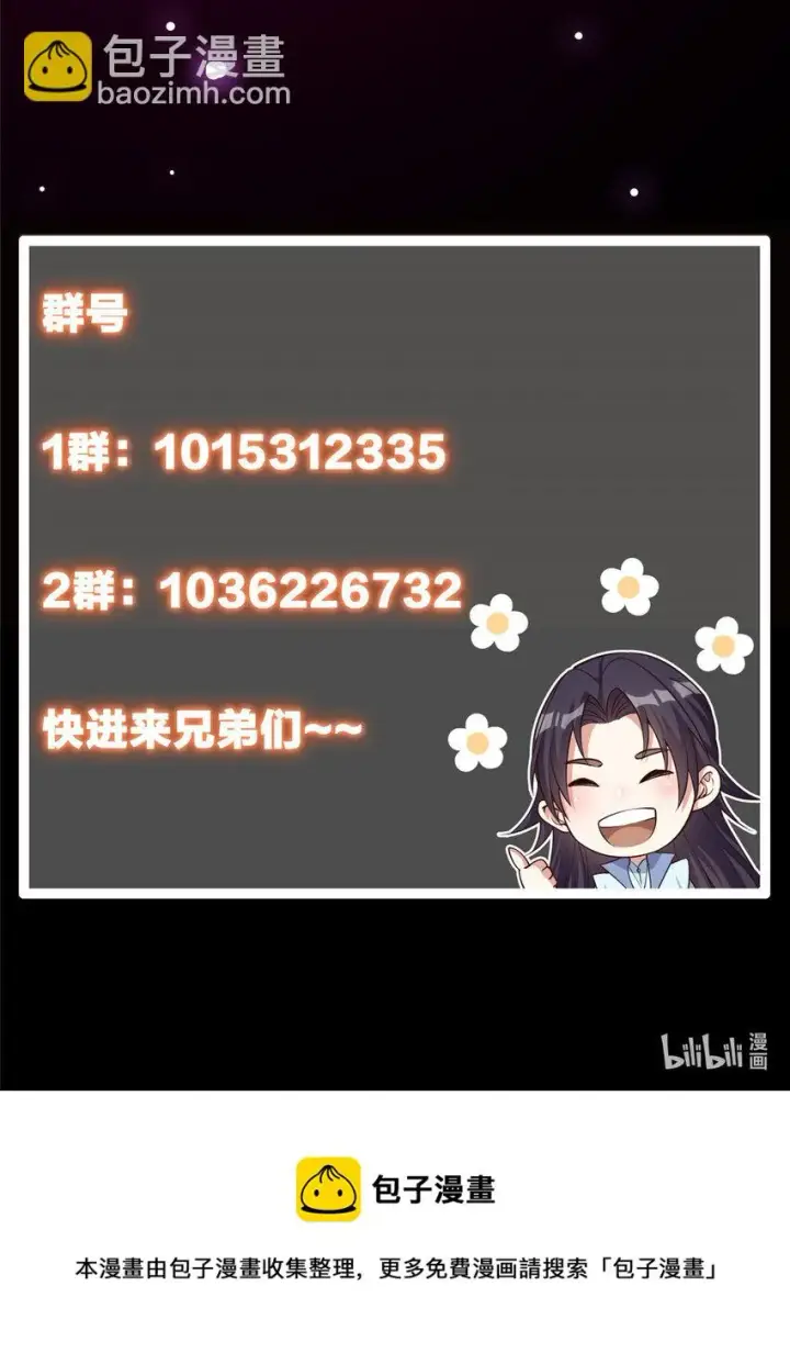《掌门低调点》045 指甲盖里的秘密图41