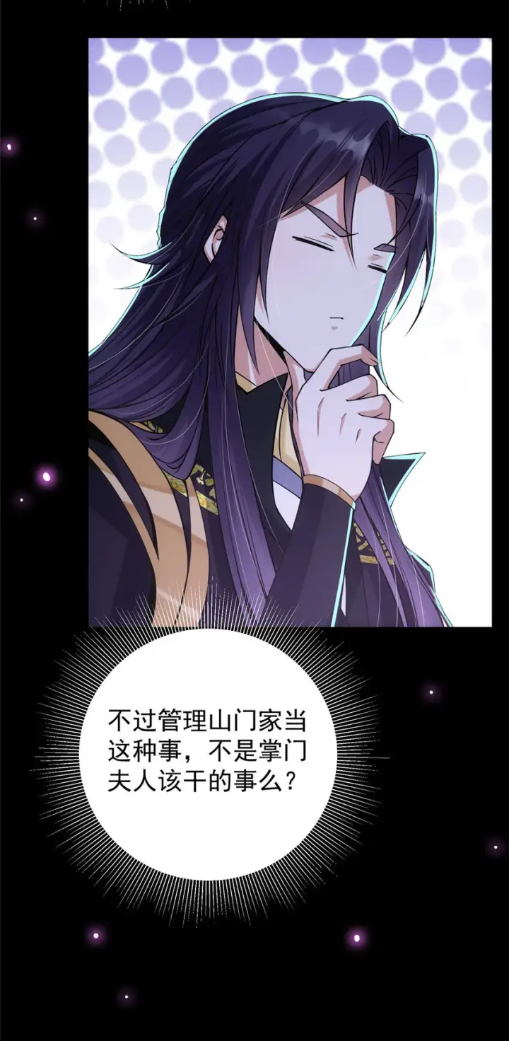 《掌门低调点》045 指甲盖里的秘密图9