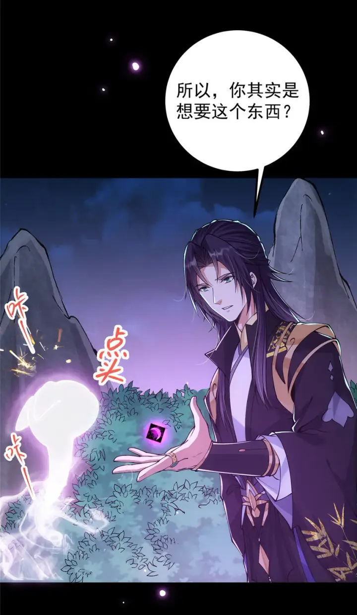 《掌门低调点》046 以0充为耻图10