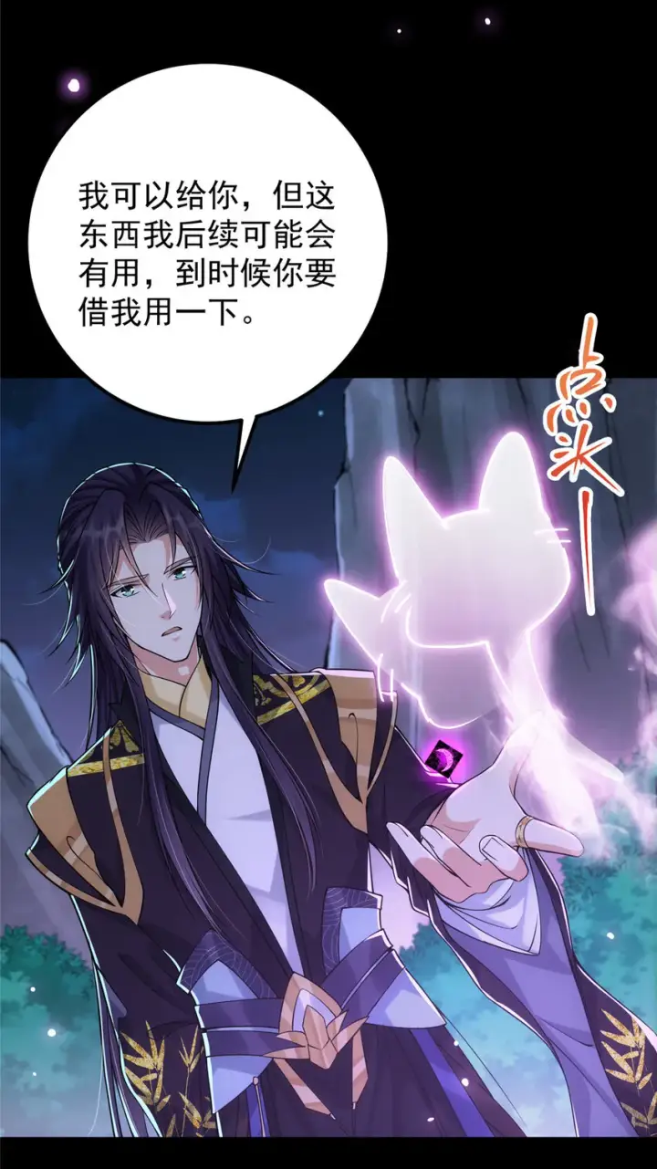 《掌门低调点》046 以0充为耻图12