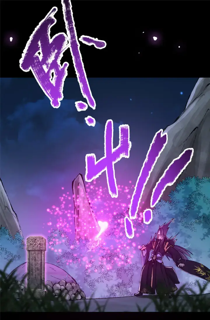 《掌门低调点》046 以0充为耻图18
