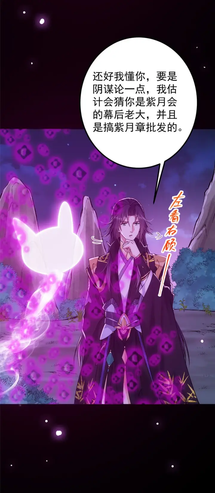 《掌门低调点》046 以0充为耻图23