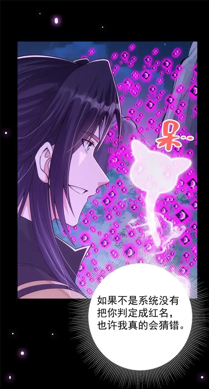 《掌门低调点》046 以0充为耻图24