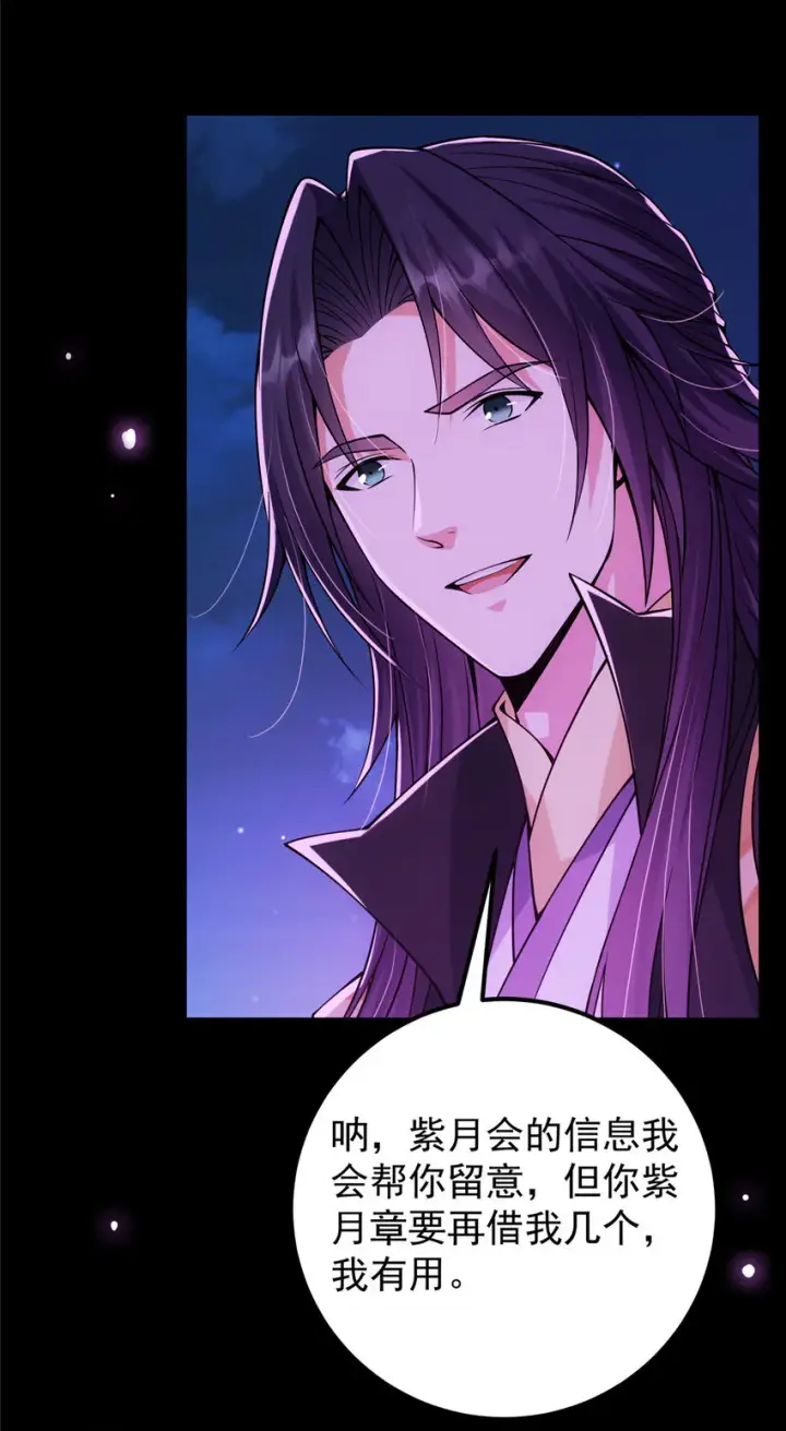 《掌门低调点》046 以0充为耻图28