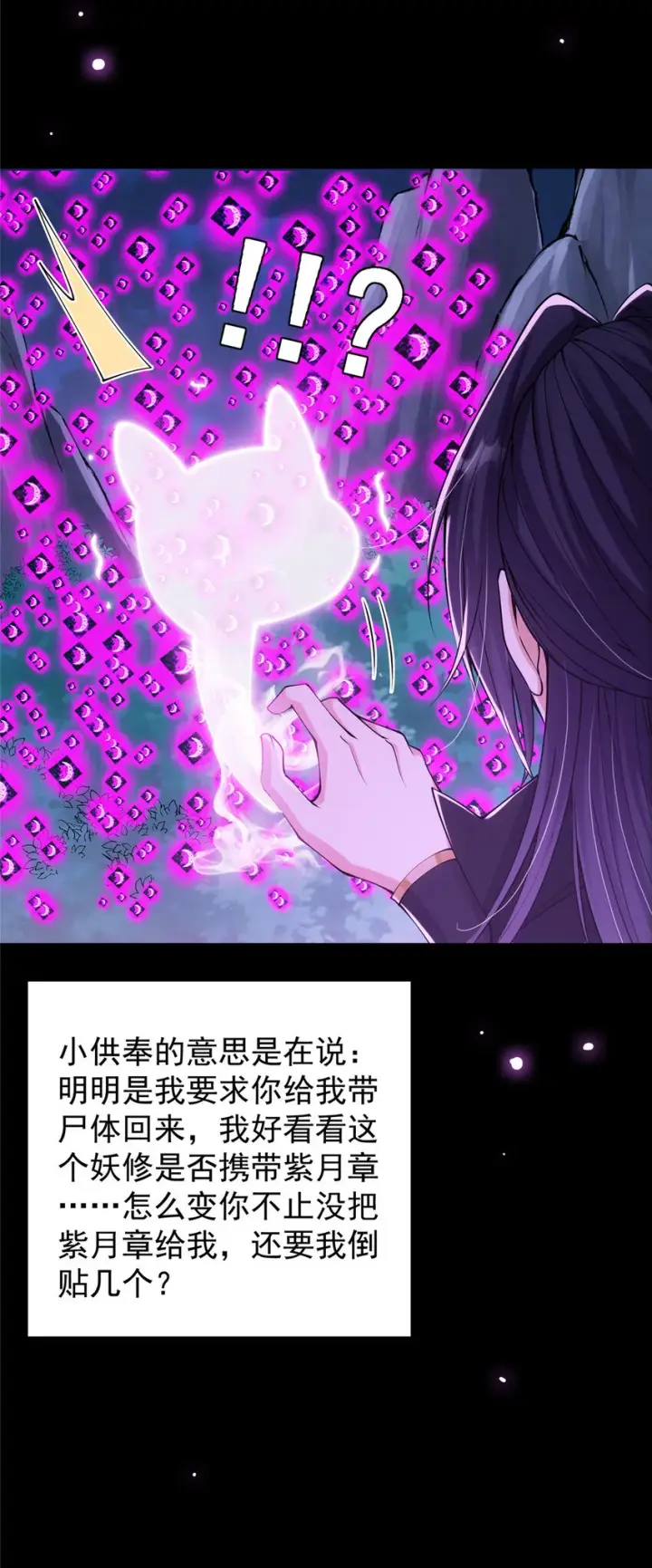 《掌门低调点》046 以0充为耻图29