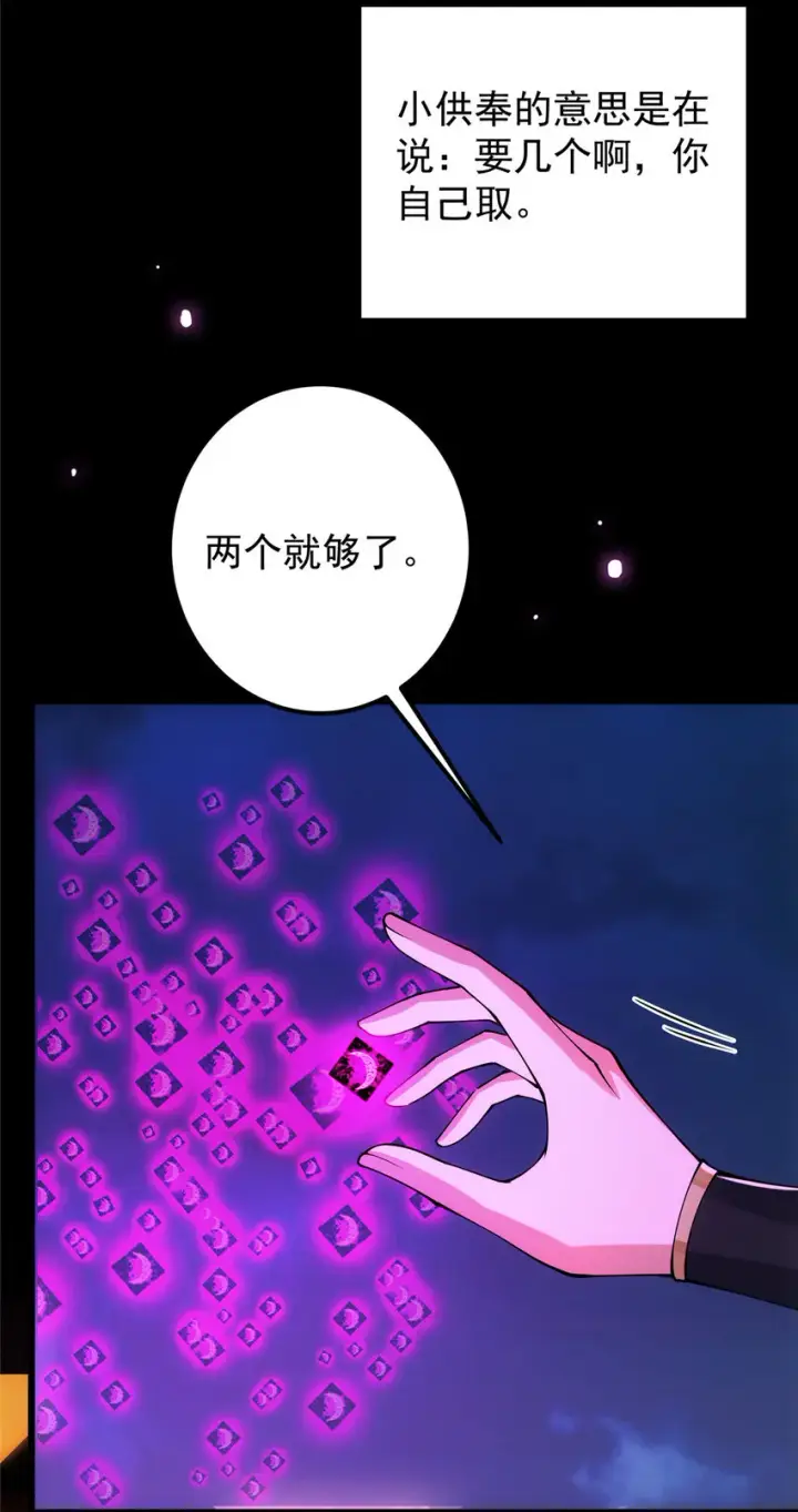 《掌门低调点》046 以0充为耻图32