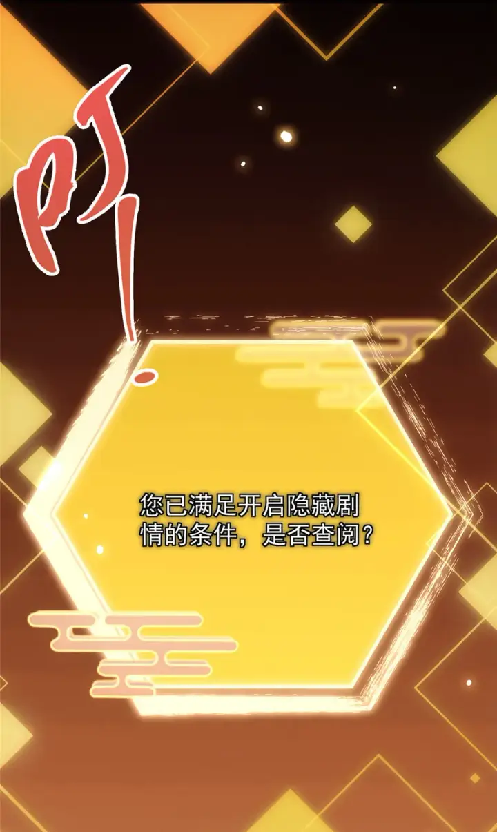 《掌门低调点》046 以0充为耻图33