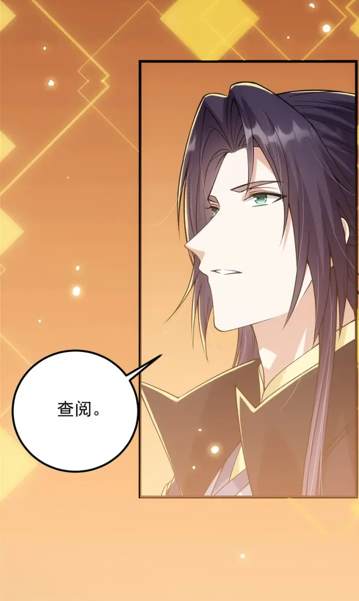 《掌门低调点》046 以0充为耻图34
