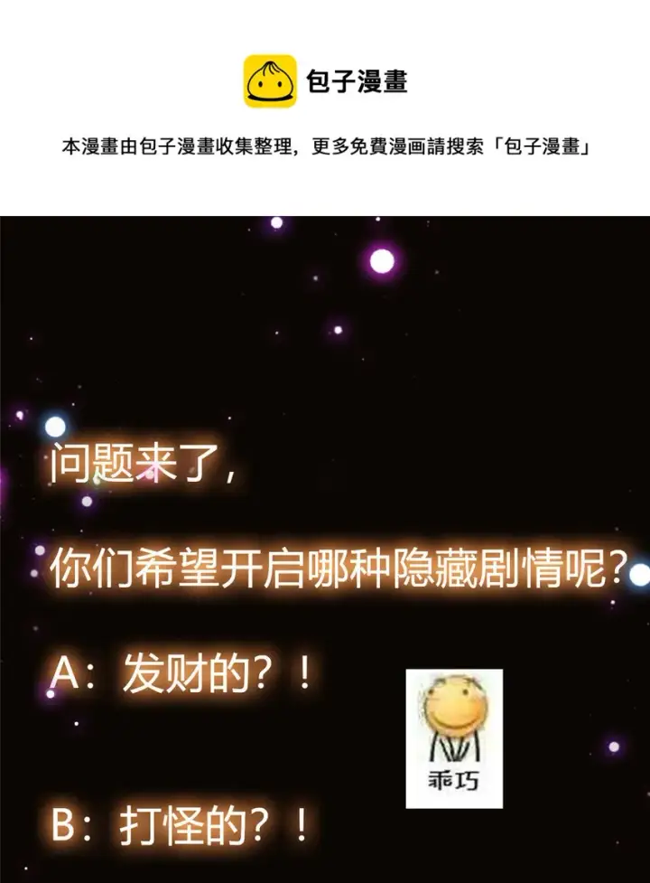 《掌门低调点》046 以0充为耻图35