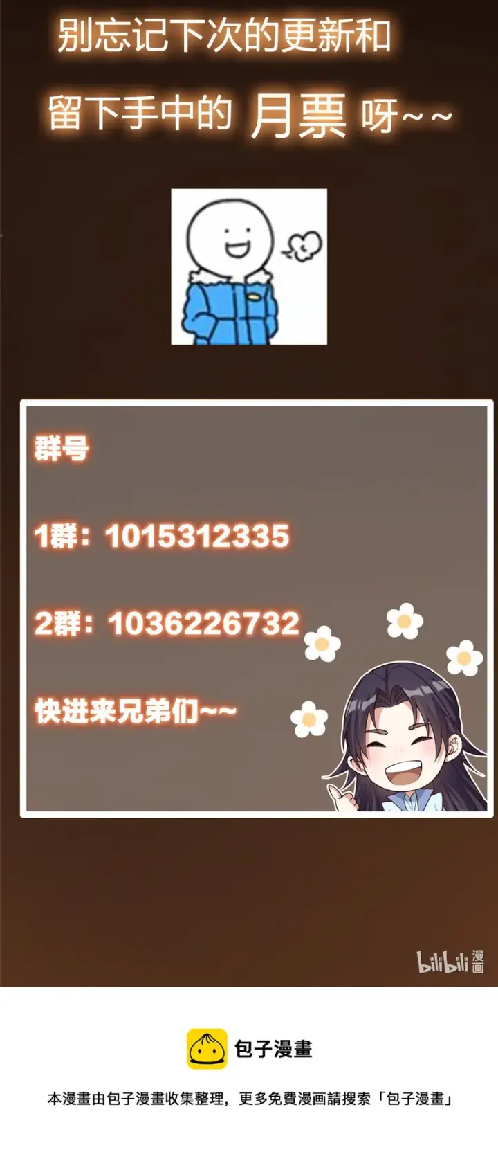 《掌门低调点》046 以0充为耻图37