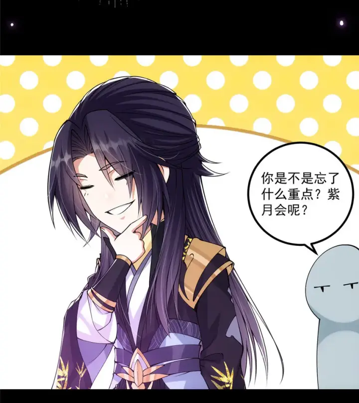 《掌门低调点》046 以0充为耻图8