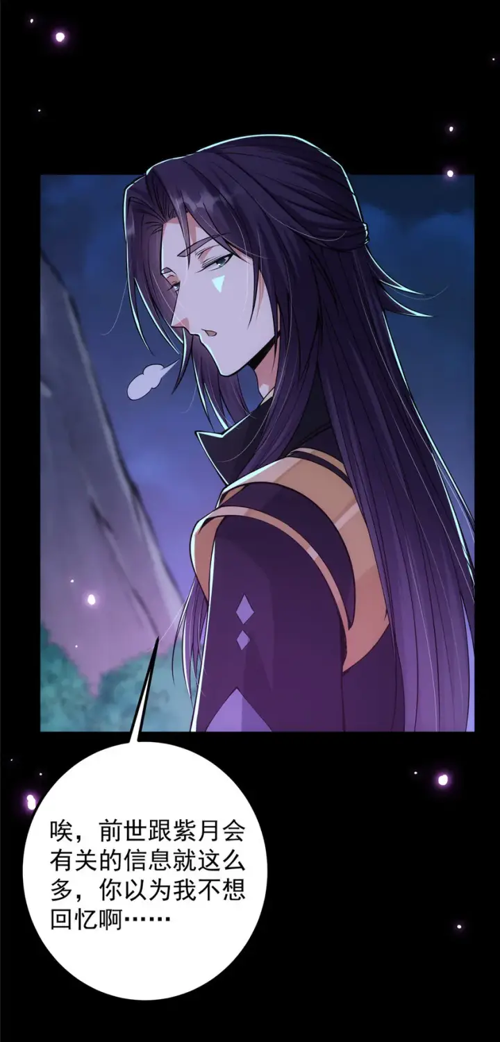 《掌门低调点》046 以0充为耻图9