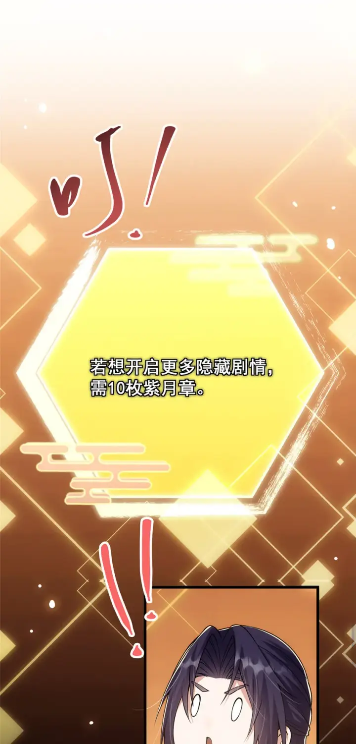 《掌门低调点》047 得罪了小供奉图13