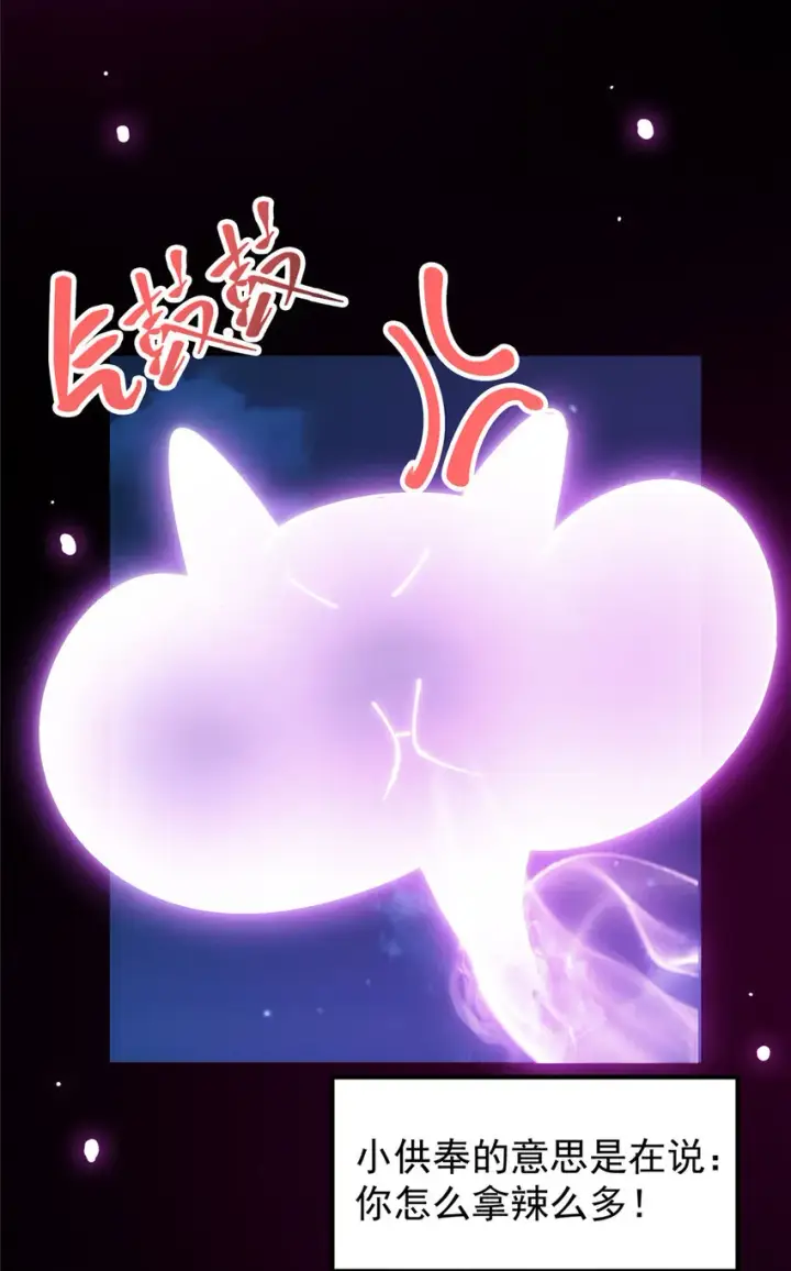《掌门低调点》047 得罪了小供奉图17