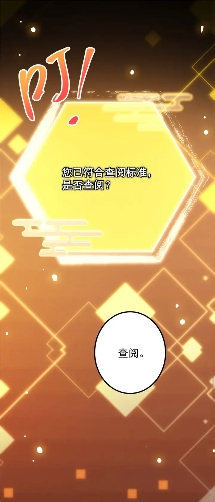 《掌门低调点》047 得罪了小供奉图19