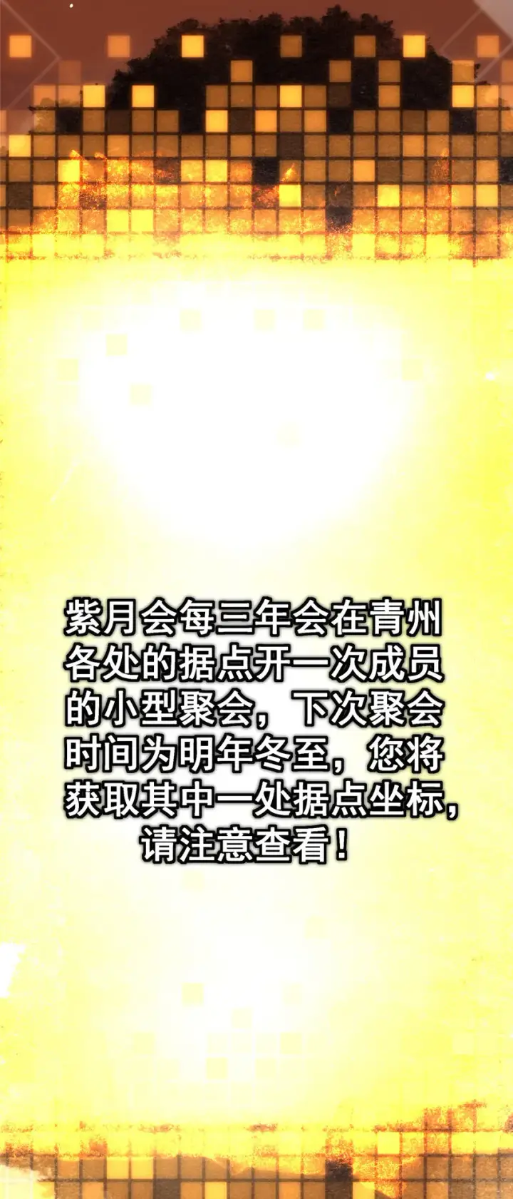 《掌门低调点》047 得罪了小供奉图20