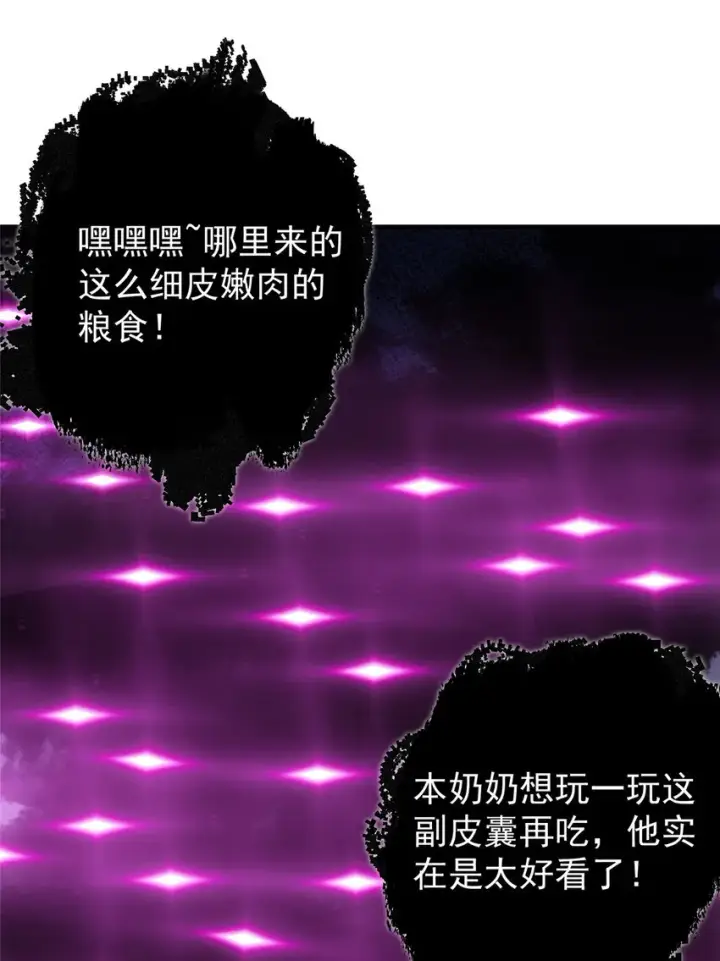 《掌门低调点》047 得罪了小供奉图25