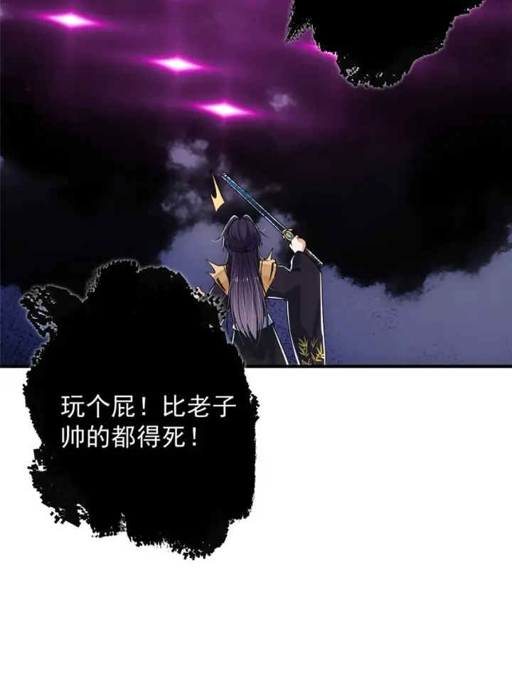 《掌门低调点》047 得罪了小供奉图26