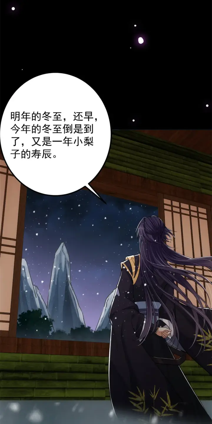 《掌门低调点》048 属于我们的冬至图12