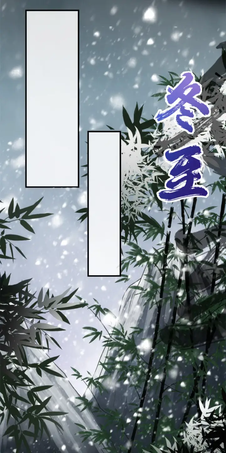 《掌门低调点》048 属于我们的冬至图13