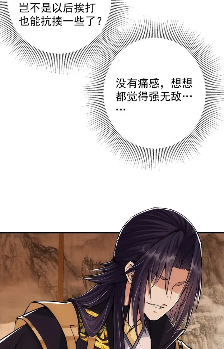 《掌门低调点》048 属于我们的冬至图16
