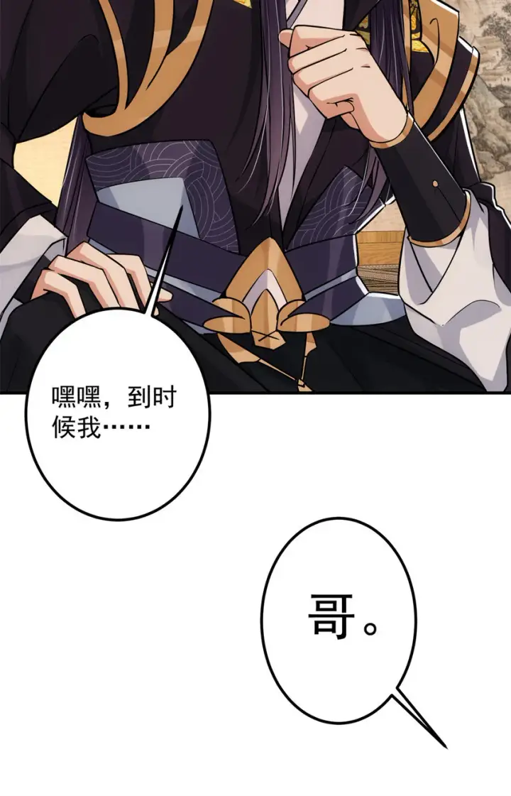 《掌门低调点》048 属于我们的冬至图17