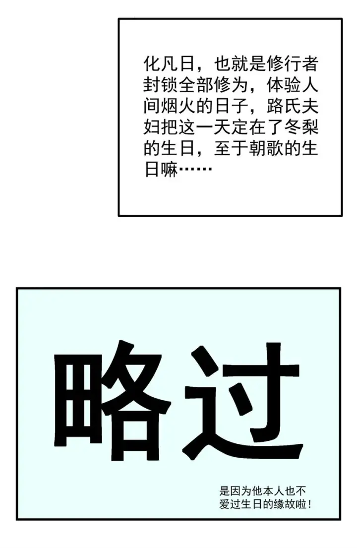 《掌门低调点》048 属于我们的冬至图26