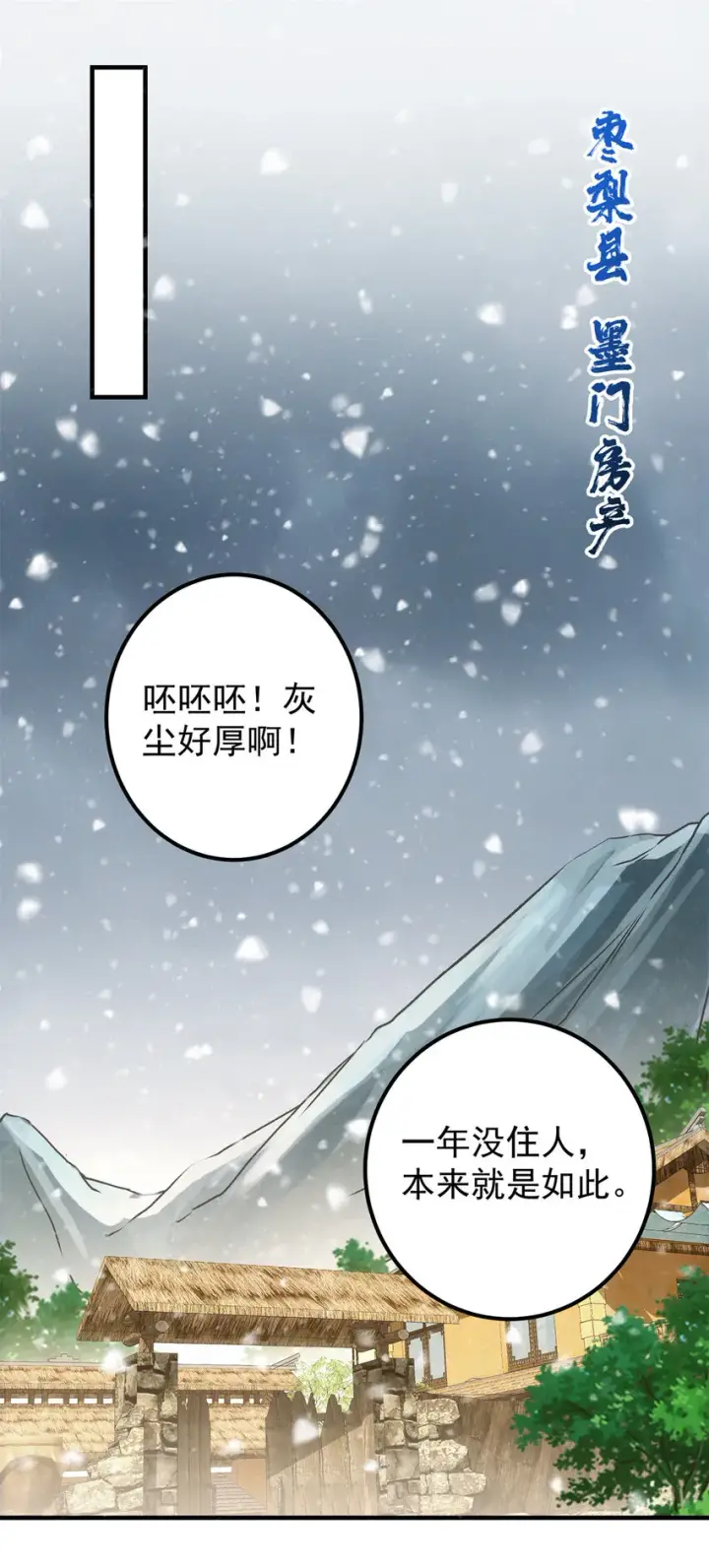 《掌门低调点》048 属于我们的冬至图27