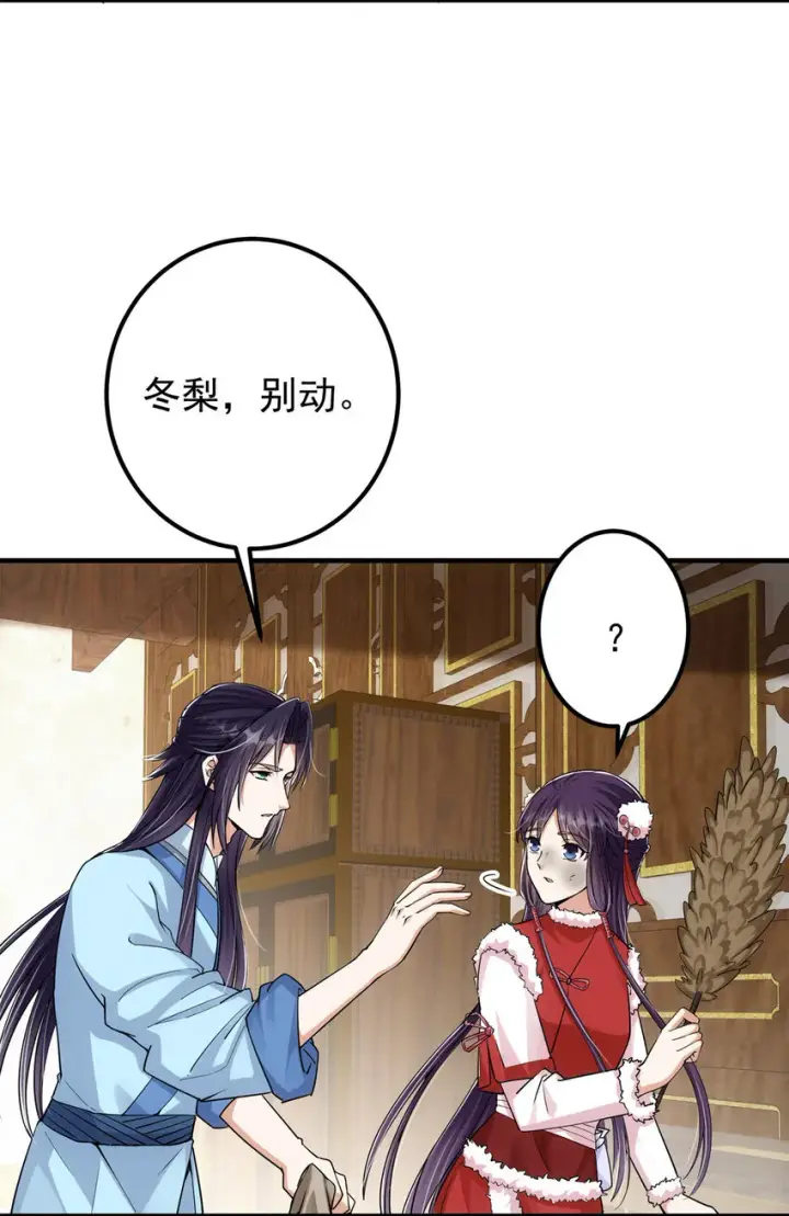 《掌门低调点》048 属于我们的冬至图29