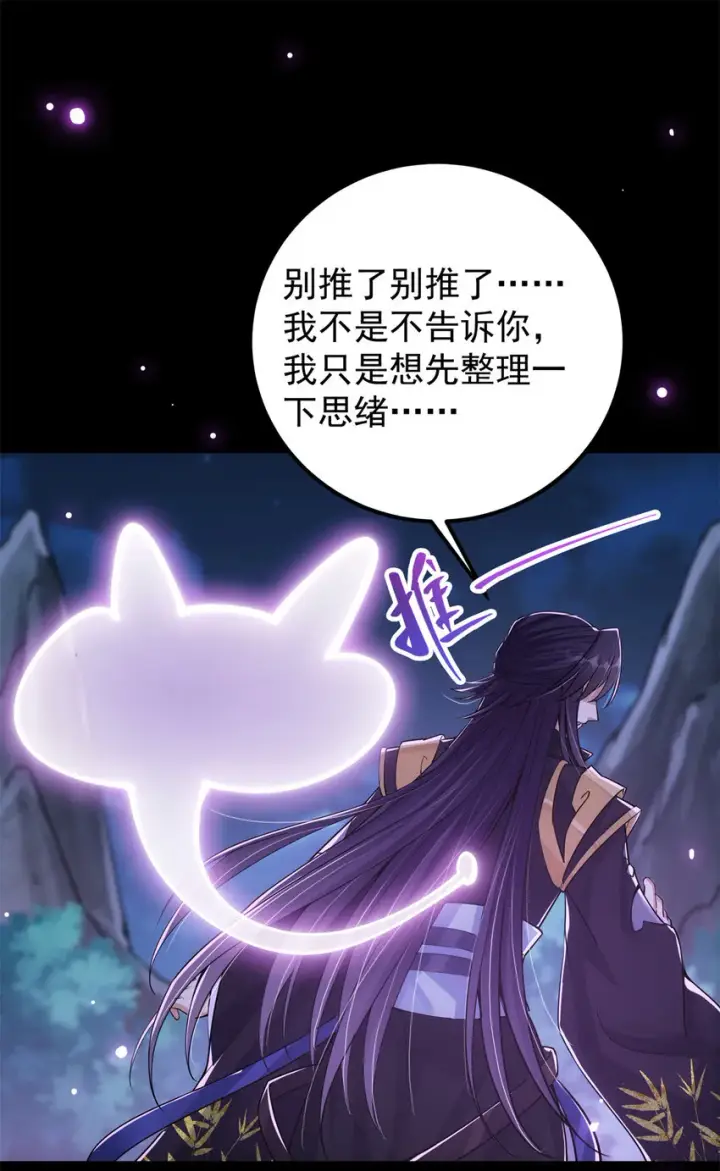 《掌门低调点》048 属于我们的冬至图4