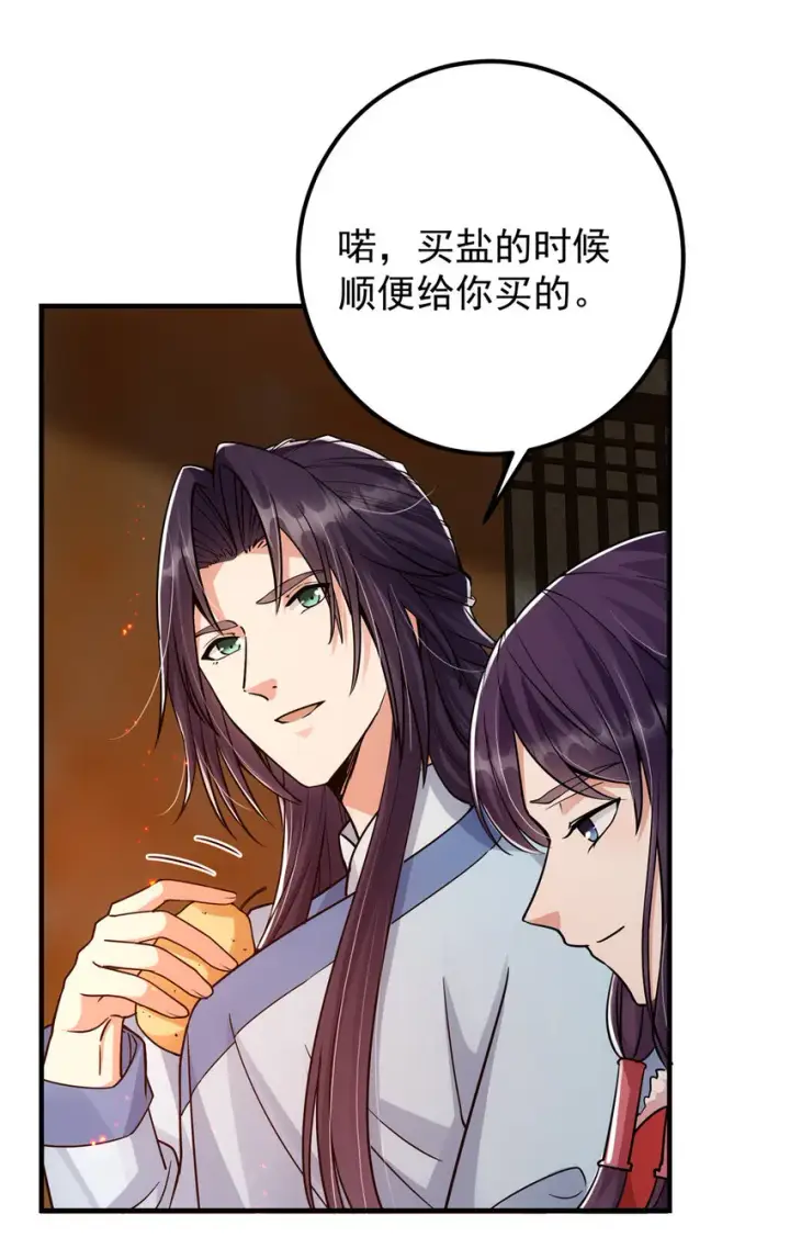 《掌门低调点》048 属于我们的冬至图41