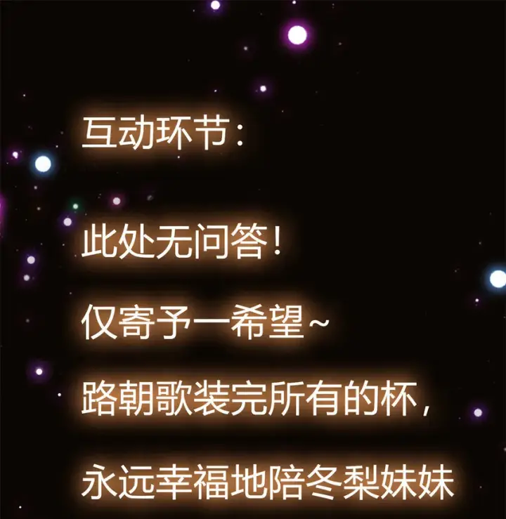 《掌门低调点》048 属于我们的冬至图44