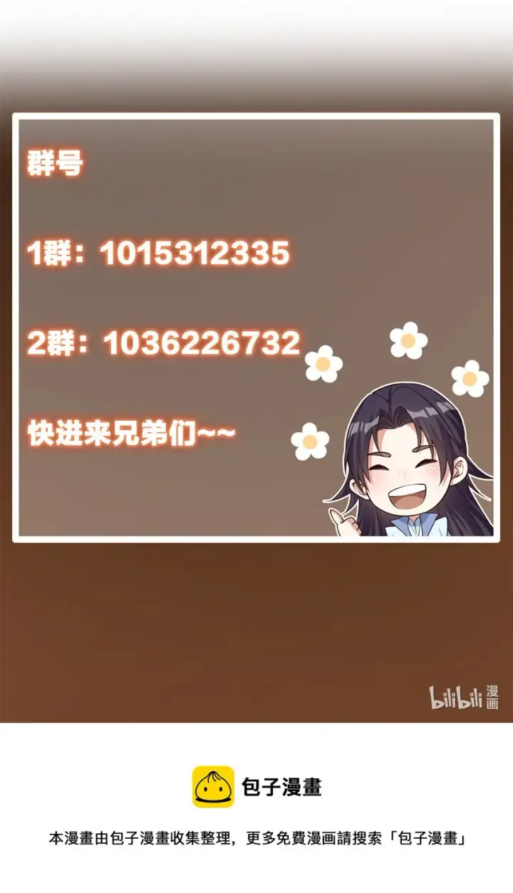 《掌门低调点》048 属于我们的冬至图46