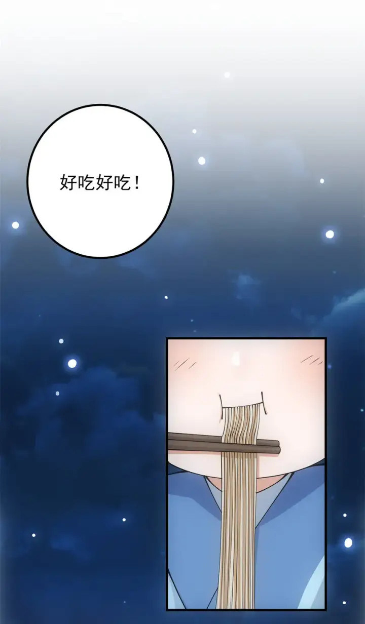 《掌门低调点》049 带你去杀人图11