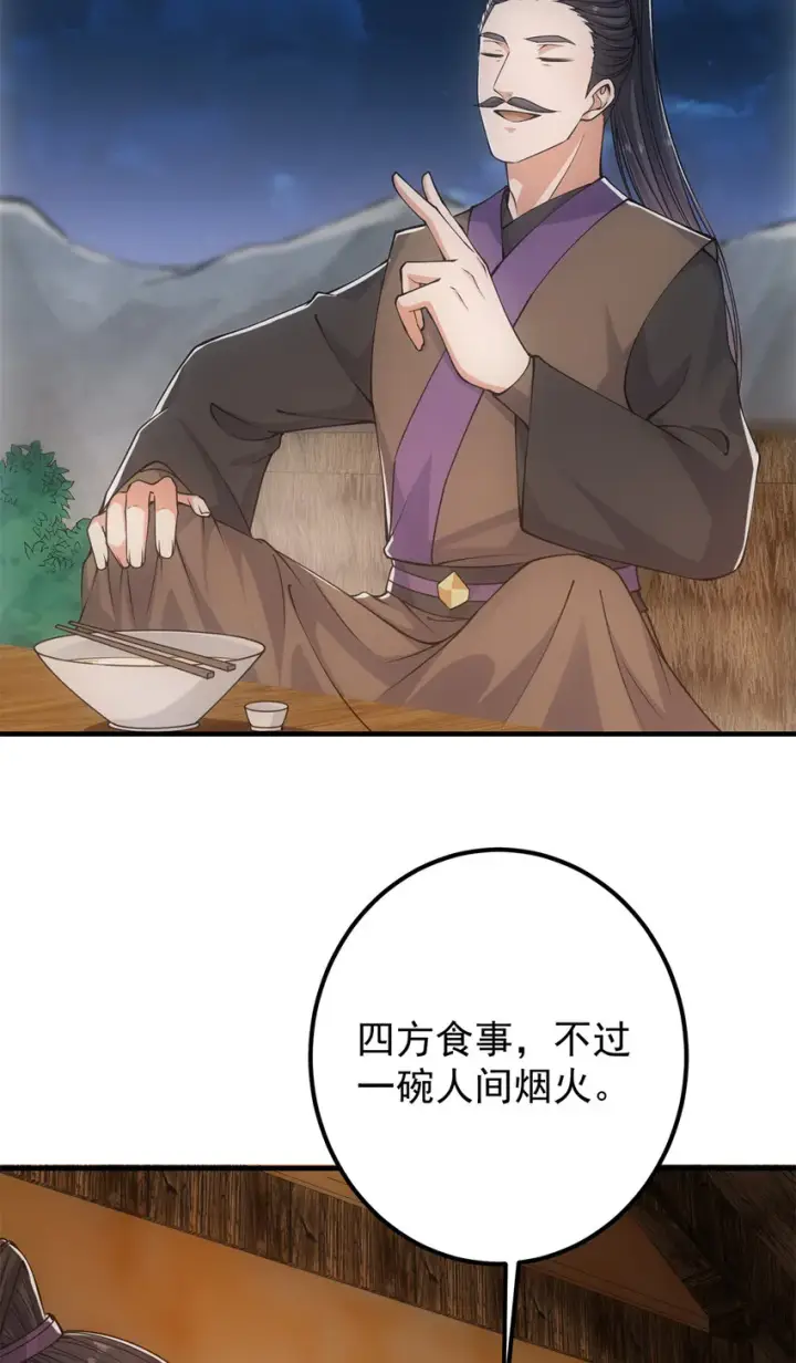 《掌门低调点》049 带你去杀人图13